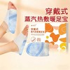【穿戴暖足宝】暖脚套自发热足底取暖一次性发热暖贴暖么么穿戴暖足宝蒸汽热敷 商品缩略图0