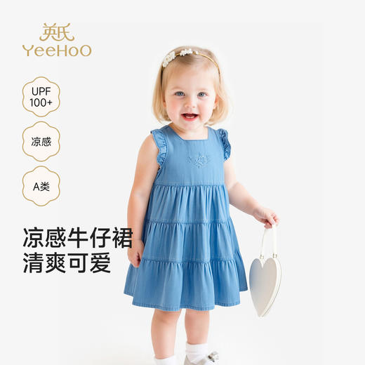 【商场同款】英氏女童牛仔连衣裙夏新款宝宝洋气天丝短袖公主裙 商品图0