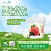 【轻食代餐】活润大果粒酸奶｜青提茉莉-黄桃芒果-草莓桑葚  340g /30杯（3种口味选择） 商品缩略图3