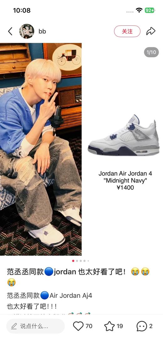 一店d 独家高端aj4福利 天花板的一单！！全头层的air Jordan4
出口尾单 商品图9