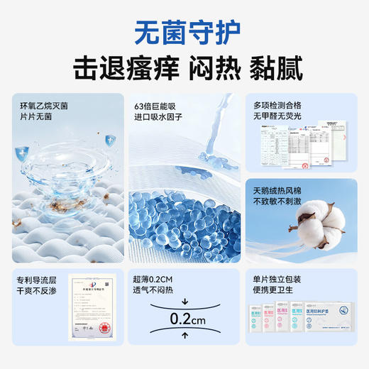 【79元10件】可孚卫生巾安睡裤夜用姨妈巾灭菌级日用无菌护垫 商品图3