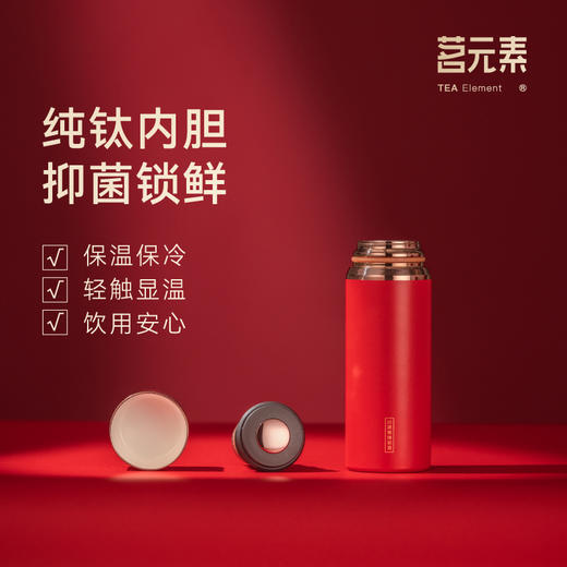 小钢炮祥龙献瑞超迷你纯钛红色420ml保温杯PA 商品图3