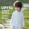 貂朵儿童防晒衣赠【UPF50+防晒测试卡】夏季新款男女童防紫外线冰丝透气防晒服空调衫外套S-XL★娃娃优选★娃娃优选 商品缩略图5