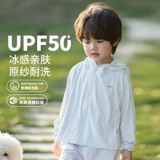 貂朵儿童防晒衣赠【UPF50+防晒测试卡】夏季新款男女童防紫外线冰丝透气防晒服空调衫外套S-XL★娃娃优选★娃娃优选 商品图5