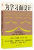 学科教学主题阅读推荐（下单后两周内发货） 商品缩略图1