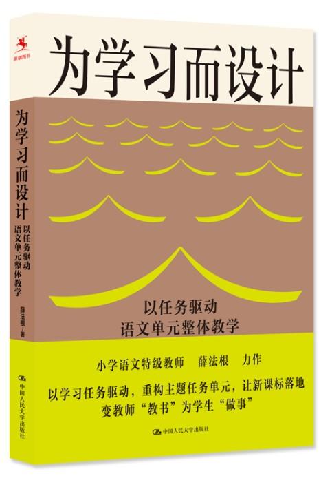 学科教学主题阅读推荐（下单后两周内发货） 商品图1