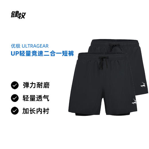 优极UG UP轻量竞速二合一 跑步短裤（金标）有内衬 商品图0