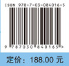大内科疑难病例精选 9787030840165 商品缩略图4