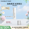 【春日膜Fan生】三重瓷白肌密淡斑精华乳100ml 商品缩略图0