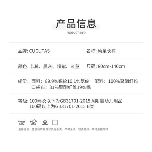 Cucutas幼童长裤CY26SUW534（四色可选）80#-140# 商品图8