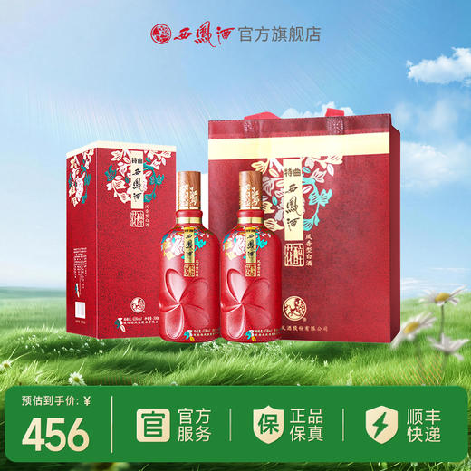 【酒厂直营】52度西凤酒特曲花醉 500mL 商品图1