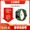 华为儿童手表5 购机享换新补贴直降120元 商品缩略图0