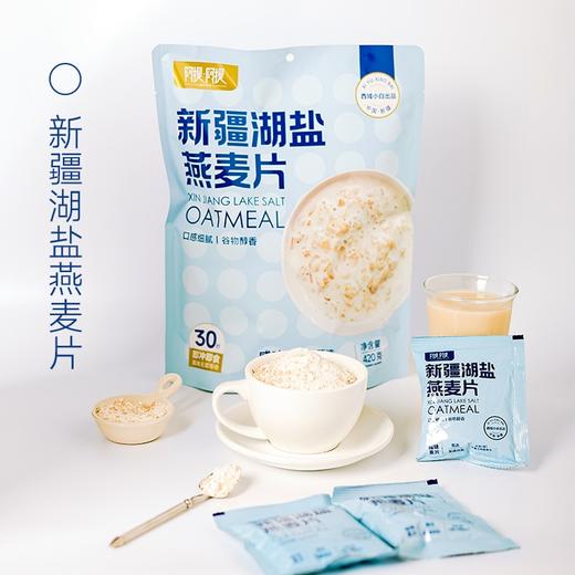 新疆湖盐燕麦片 420g/袋基地直邮 商品图0