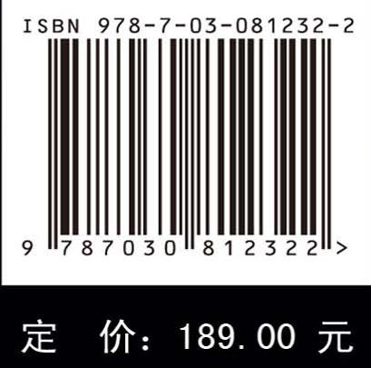 声学黑洞及其在减振降噪中的应用 季宏丽等 9787030812322 商品图4