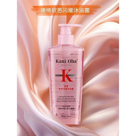 Kani Oba源绮欧芭闪耀洗发水500ml 商品图0