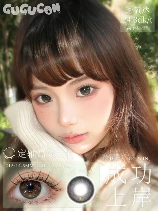 日抛定轴合集 Gugucon 锦鲤驾到/人气加冕/薪满亿足/成功上岸 14.5 商品图1