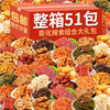 【19.9抢51包❗️辣卤小零食大礼包】童年怀旧麻辣小零食，辣条大礼包整箱组合，小时候的回忆休闲辣片食品L 商品缩略图2