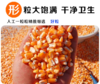 淘牧玉米大粒干玉米酿酒喂鸽子粮杂粮新鲜100斤 商品缩略图5