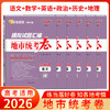 【天利38套】2026模拟试题汇编·地市统考卷 商品缩略图12