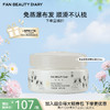 【春日膜Fan生】丰盈蓬蓬润养发膜（香型：白檀香型） 200ml 商品缩略图0