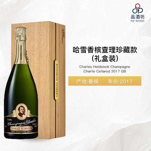 2017 Charles Heidsieck Champagne Charlie Cellared  GB 哈雪香槟查理珍藏款(礼盒装) 2017 商品图1