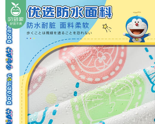 【快递到家】日本Mamoru哆啦a梦儿童雨衣-开学乐园（1件） 商品图3