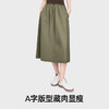 【品牌直发】小野和子防晒中长裙新款工装A字裙凉感休闲裙子25SS0040TM 商品缩略图3