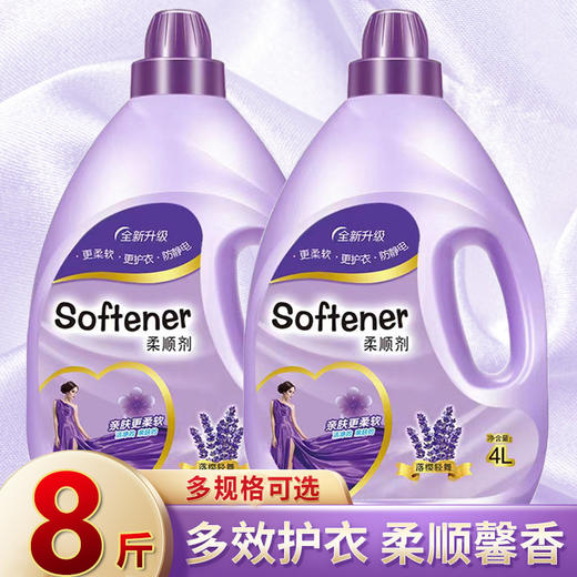 8斤装柔顺剂 衣物柔顺剂家用大壶装柔顺剂 衣物柔顺剂现货 商品图0