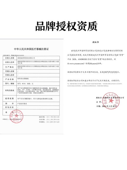 【常规活动-大直径半年抛】Liliyacon-14.2mm-14.5mm【半年抛 0-1000度 不含525/575】 商品图3