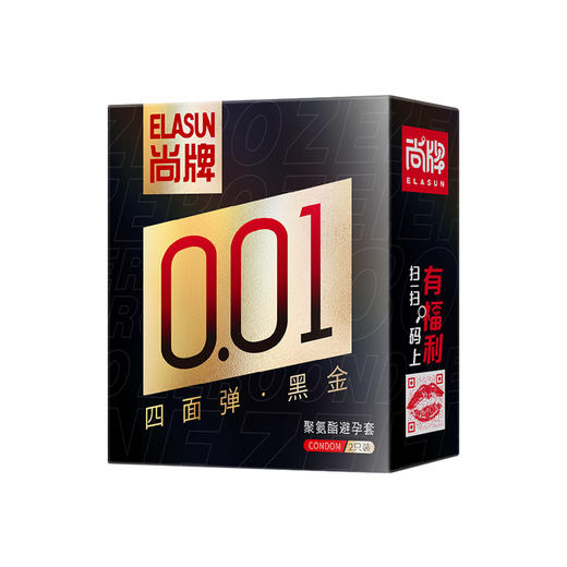 【水润升级组合】尚牌胶原蛋白超薄水润双重呵护私处健康娇嫩饱满无惧老化！企微 商品图6