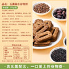【五黑滋养 ！碱水健康】五黑碱水谷物饼干五黑饼碱水粗粮饼干杂粮解馋小零食品。xb 商品缩略图2