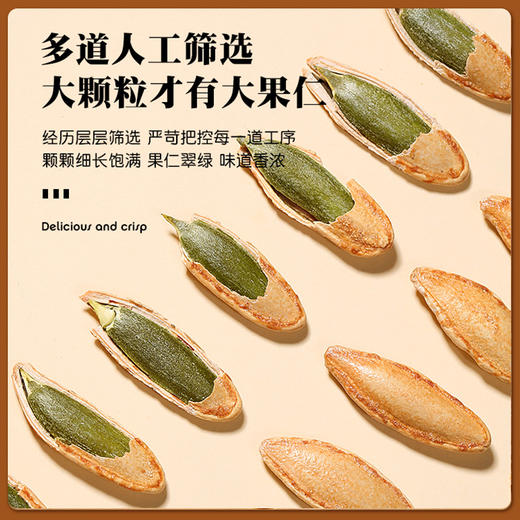 新货南瓜子美人甲椒盐炒熟原味盐焗坚果南瓜籽休闲零食批发解馋 商品图3