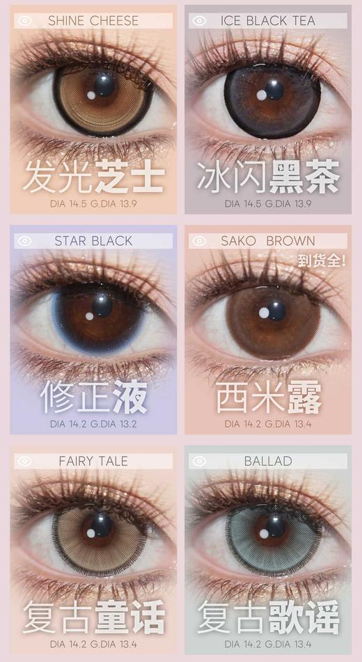 4Youthcon &Oceangirl正品年抛&半年抛79/2副99/3副258/10副微光琥珀（商品详情区任选） 商品图6