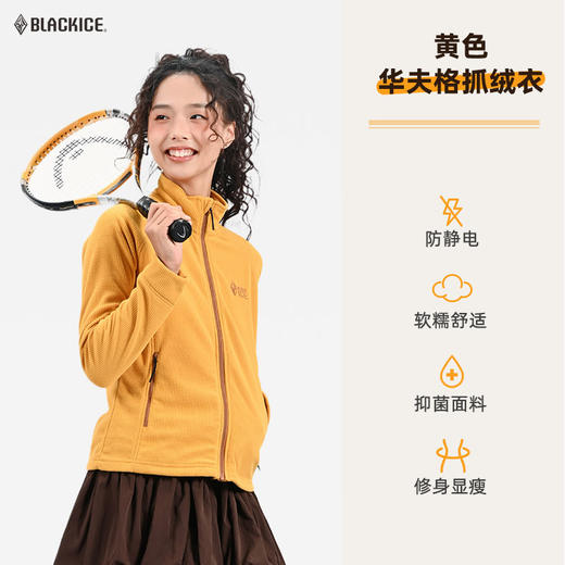 黑冰户外抓绒衣女轻薄轻量化保暖登山徒步摇粒绒抓绒内胆外套1103 商品图5