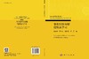 非负矩阵分解建模及学习 杨晓慧等 9787030811745 商品缩略图3
