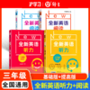 限时特惠 | 钟书金牌全新英语听力/阅读（英语专项提优必入，覆盖考试题型，快速提升听力/阅读技巧和应试能力） 商品缩略图2