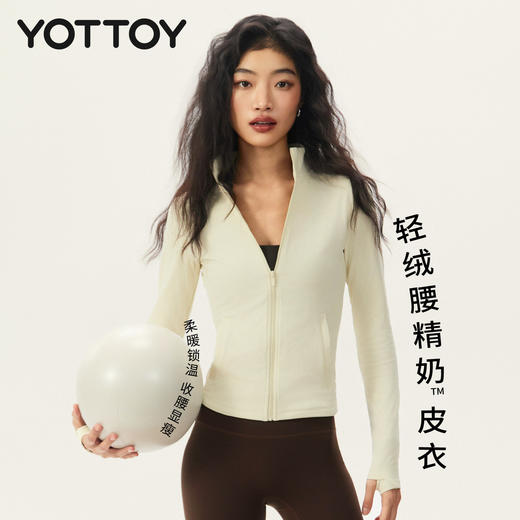 YOTTOY轻绒腰精奶皮衣瑜伽外套女加绒普拉提训练健身服运动秋冬 商品图0