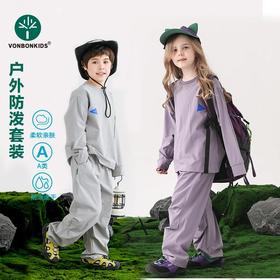 vonbonkids 2026春季山系户外防泼水登山速干长袖长裤套装 T07C26043