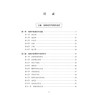 中医骨伤科·湖湘中医优势专科专病特色诊疗 杨少锋 陈青 陆小龙 主编 适用临床骨伤科医生及热爱中医骨伤科学的读者 科学出版社 商品缩略图4