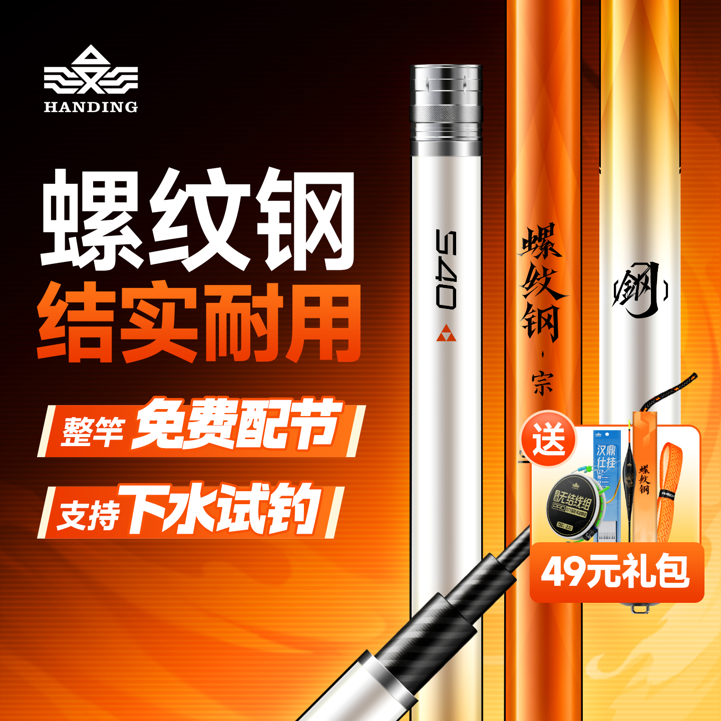 汉鼎螺纹钢鱼竿手杆超轻超硬碳素钓鱼竿小综合鲫鱼竿台钓竿大物竿