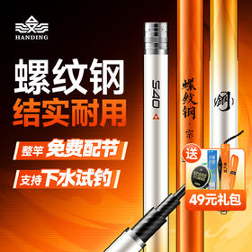 汉鼎螺纹钢鱼竿手杆超轻超硬碳素钓鱼竿小综合鲫鱼竿台钓竿大物竿