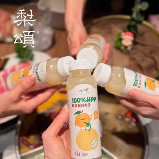 【京东发货】100%HPP 梨颂秋月梨汁 真冷榨鲜果汁  自有6000亩梨园 180天慢生长 纯梨汁拒绝添加 商品图4