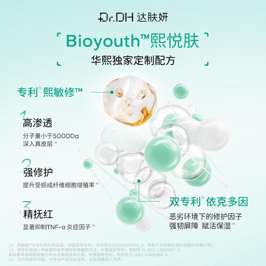 【重磅升级】B5精华水3.0舒缓修护补水保湿褪红 商品图4