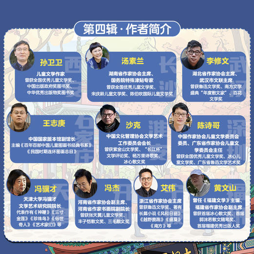 亲亲科学图书馆 你好！中国系列（共40册） 商品图6