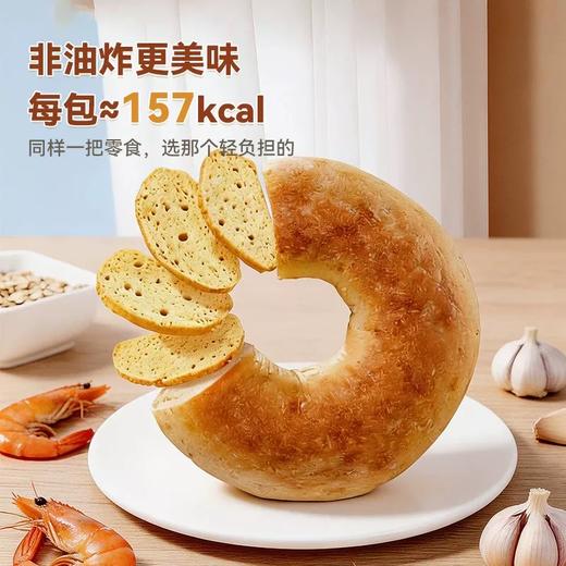 【醒粉福利29.9元8包】来伊份鲜虾味蒜香贝果脆·48小时低温慢发酵W101 商品图2