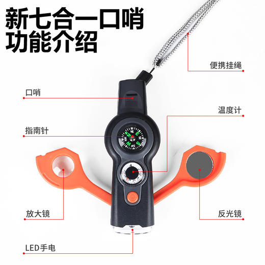 户外求生用品 七合一口哨多功能便携应急指南针放大镜手电筒温度计 商品图3