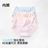 内茵女士莫代尔内裤|60支莫代尔，轻薄透气，裸感舒适 商品缩略图1