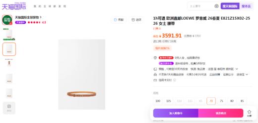 鹅卵纹小牛皮+黄铜五金，法式复古高定氛围感窄边牛皮腰带E040260 商品图5