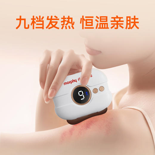 摩飞  电动刮痧仪MR2137 商品图4