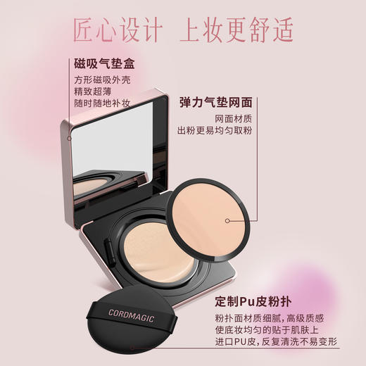 「含替换芯12g哟」CORDMAGIC科洱美气垫粉霜 胶原奢润粉底霜 遮瑕干皮轻薄服帖桃花妆持妆水润｜品牌直发 商品图0